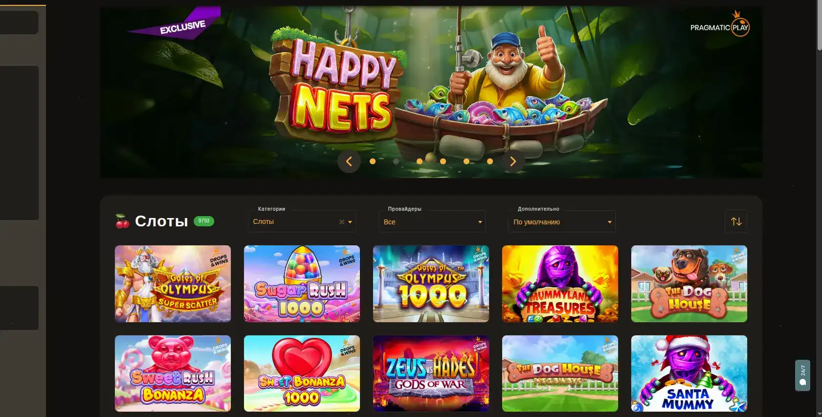 Ап Икс зеркало вход и быстрые выплаты